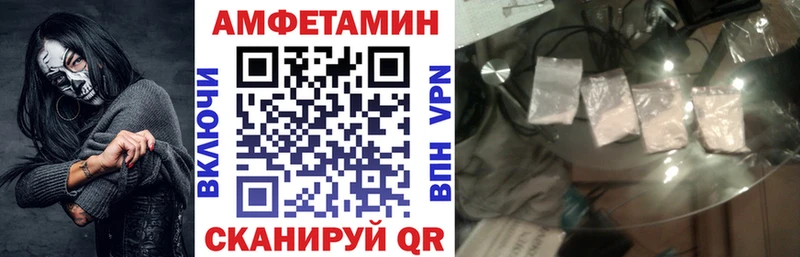 Амфетамин Premium Купить где Нефтекумск