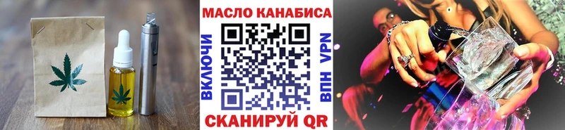 Печенье с ТГК конопля Купить где Нефтекумск
