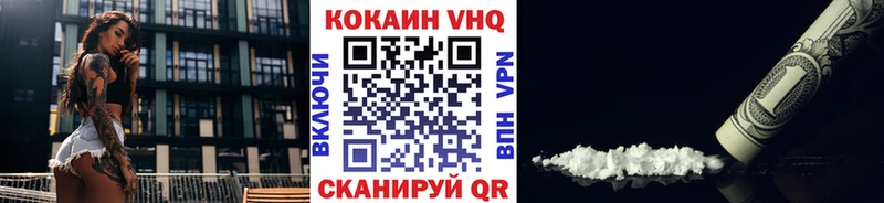 Купить закладки  Нефтекумск  КОКАИН 98% 
