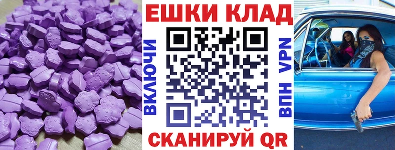 ЭКСТАЗИ MDMA Нефтекумск