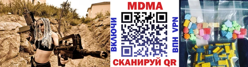 MDMA кристаллы  Купить закладки  Нефтекумск 